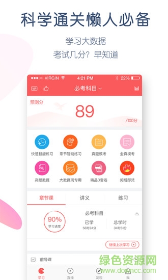 心理咨詢?nèi)f題庫安卓版
