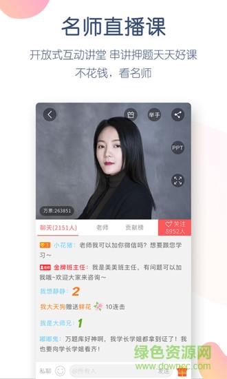 心理咨詢?nèi)f題庫app v3.9.7.0 安卓版 2