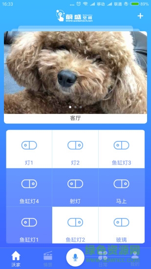 蔚盛空間 v1.5061 安卓版 1