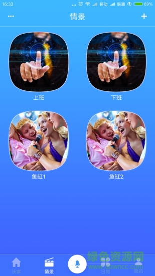 蔚盛空間 v1.5061 安卓版 2