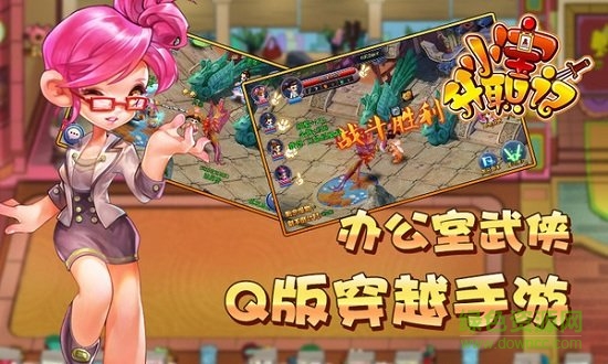 小寶升職記手游 v1.0.8 安卓版 1