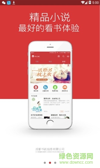 柒月書城全本免費(fèi)閱讀 v1.1 安卓最新版 1