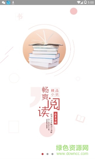 柒月書城全本免費(fèi)閱讀 v1.1 安卓最新版 0