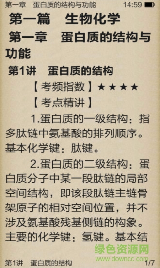 夢想成真-醫(yī)學電子書 v3.3.0 管方安卓版 2