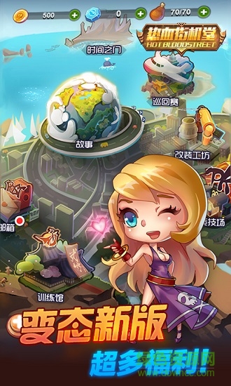 熱血街機(jī)堂變態(tài)版 v1.0 安卓版 1