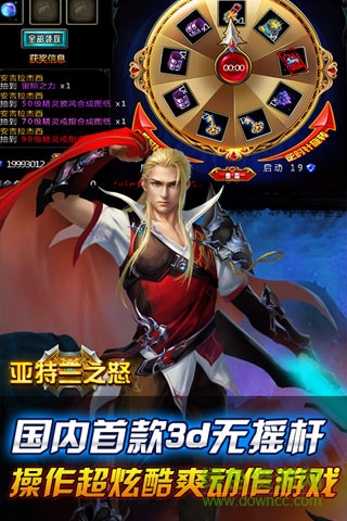 亞特蘭之怒游戲