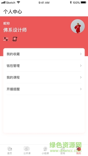 博學(xué)面試王 v3.6 安卓版 2
