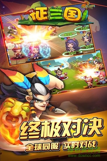 征三國(guó)搶先服 v1.0.3 安卓版 2