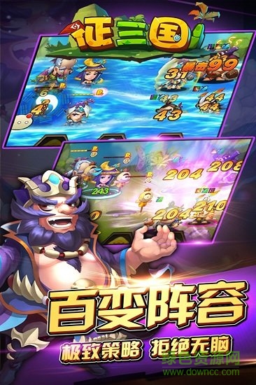 征三國(guó)搶先服 v1.0.3 安卓版 0