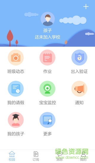 創(chuàng)教育家長端手機(jī)版