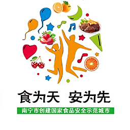 青秀食安在線