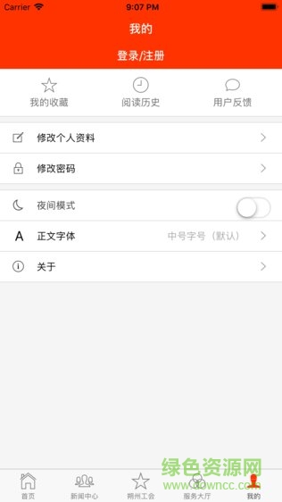 朔州工會安卓版 朔州工會app