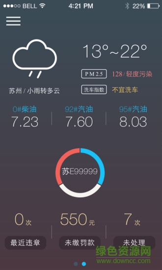 車查查app v1.1.0 官方安卓版 0