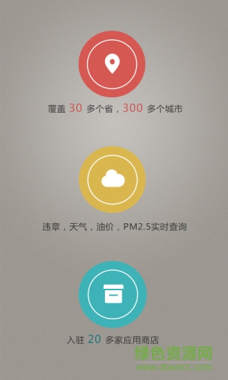 車查查 車查查app