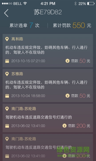 車查查app v1.1.0 官方安卓版 3