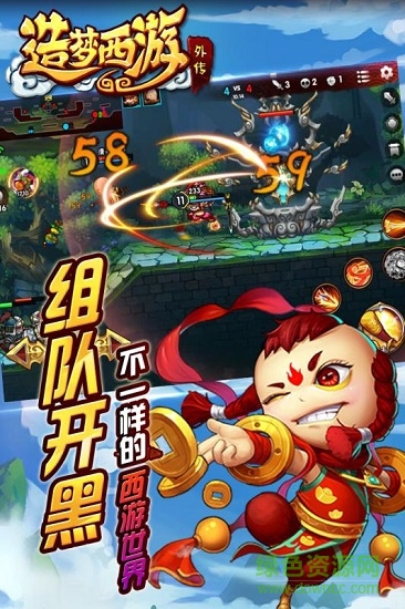 造夢(mèng)西游外傳蟲蟲助手 v3.8.2 安卓版 3