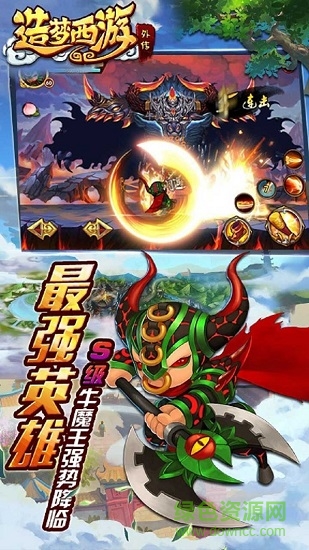 造夢(mèng)西游外傳蟲蟲助手 v3.8.2 安卓版 1