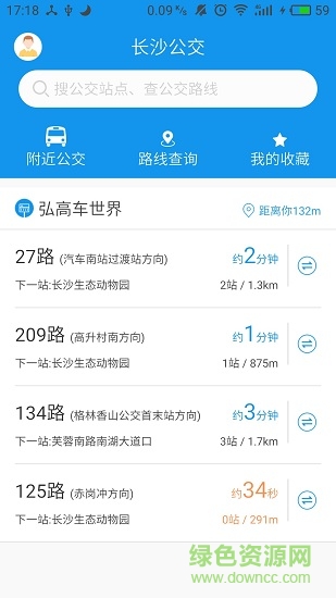 星城公交安卓版下載