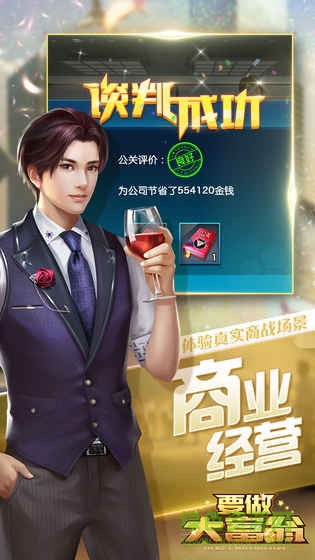 要做大富翁百度版 v4.864 安卓版 2