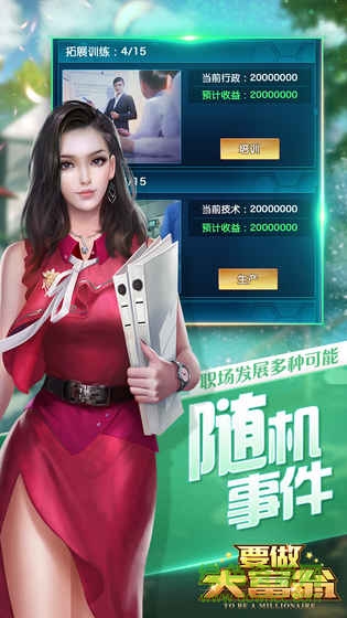 要做大富翁百度版 v4.864 安卓版 0