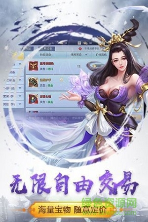 莽荒紀之劍泣縱云手游 v1.0.0 安卓版 0