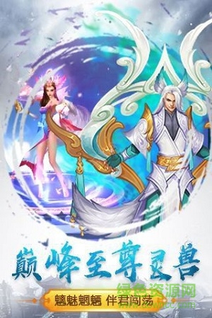 莽荒紀之劍泣縱云手游 v1.0.0 安卓版 2