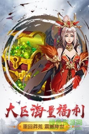 莽荒紀之劍泣縱云官方手游