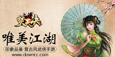焚天決