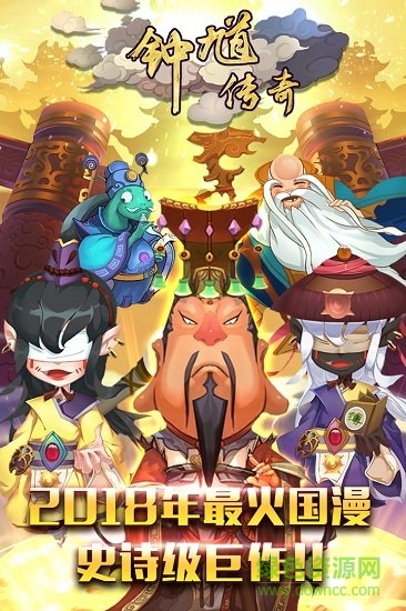 鐘馗?jìng)髌嬗螒蚬俜较螺d