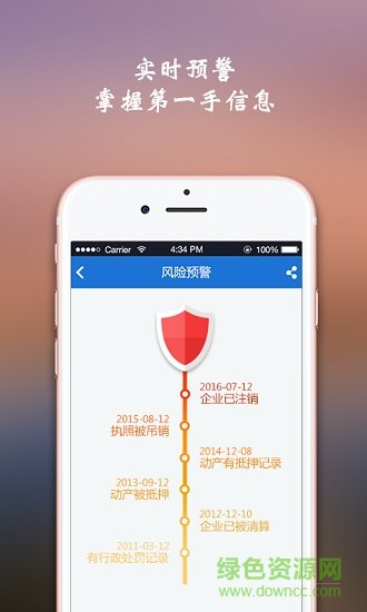 公司查詢軟件 v3.1.6 安卓版 0