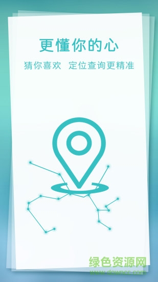 城市社保查詢app2