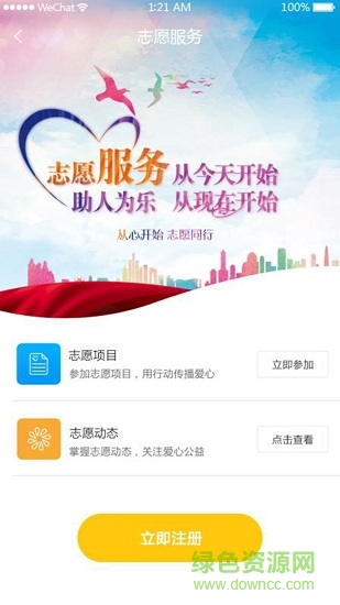 文明仙桃 v1.0.1 安卓版 1