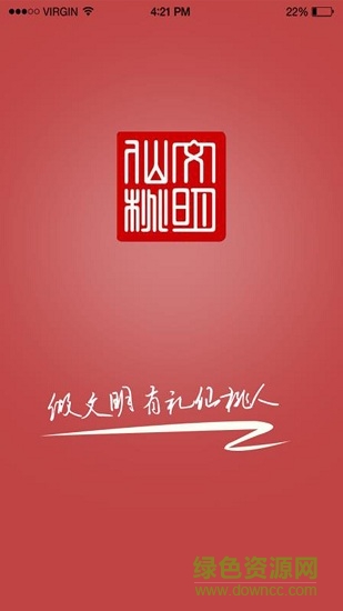 文明仙桃 文明仙桃app下載