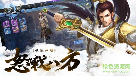 逍遙劍果盤客戶端