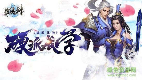 逍遙劍內(nèi)購