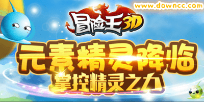 冒險(xiǎn)王3D官方手游下載-冒險(xiǎn)王3D正式版下載-冒險(xiǎn)王3D內(nèi)購(gòu)修改版下載