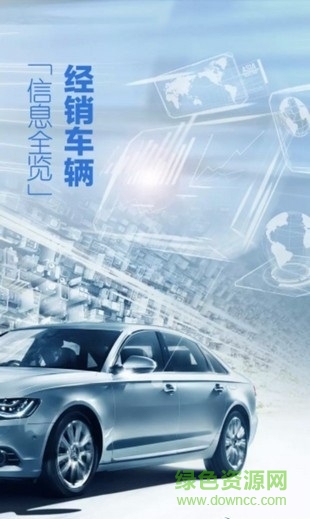 神州車(chē)碼頭 v1.0.0 官方安卓版 1