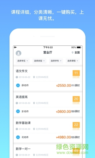 愛(ài)上課 v1.0.2 安卓版 0