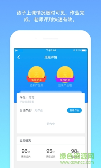 愛(ài)上課 v1.0.2 安卓版 1