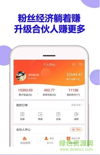 購返吧app下載