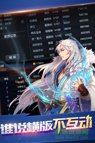 惡魔法則手游 v1.1.42 安卓版 3