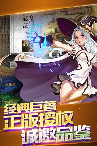 惡魔法則手游