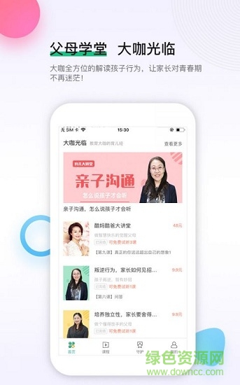 養(yǎng)個(gè)娃app下載