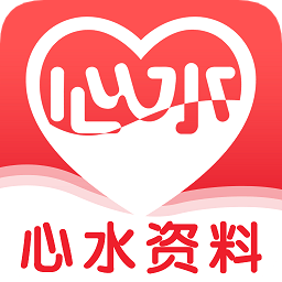 心水資料