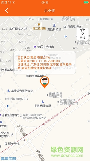 奇鷺校園 v1.0.2 安卓版 1