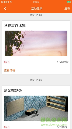 奇鷺校園 v1.0.2 安卓版 2