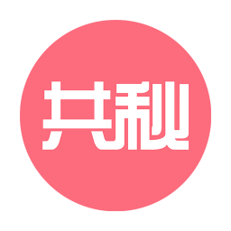 共享小秘書