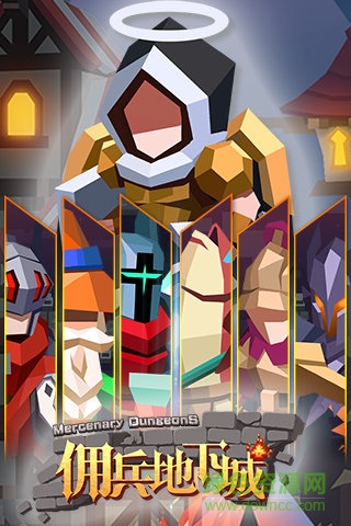 傭兵地下城超魔性戰(zhàn)斗 v1.4.0 安卓版 1