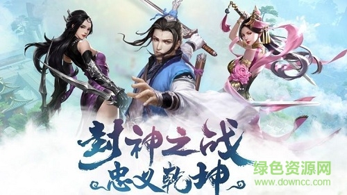 封仙紀(jì)元喜撲游戲 v1.8.1 安卓版 1