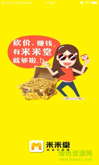 米米堂砍價神器